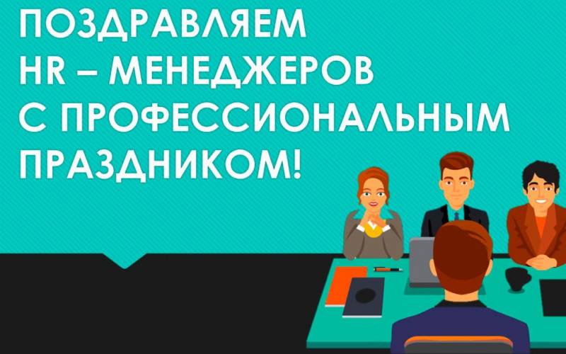 праздник