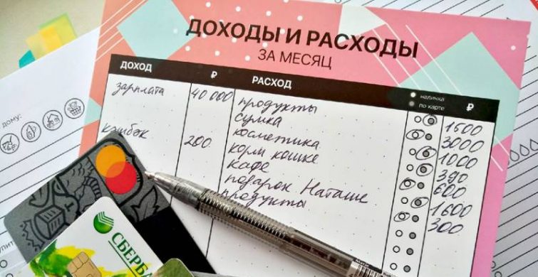 Важность денег, как планировать бюджет 