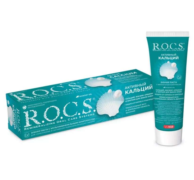 Зубная паста R.O.C.S. Активный кальций