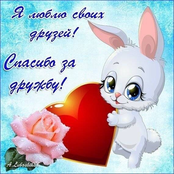 День новых друзей 19 октября: как отпраздновать торжество, открытки и поздравления