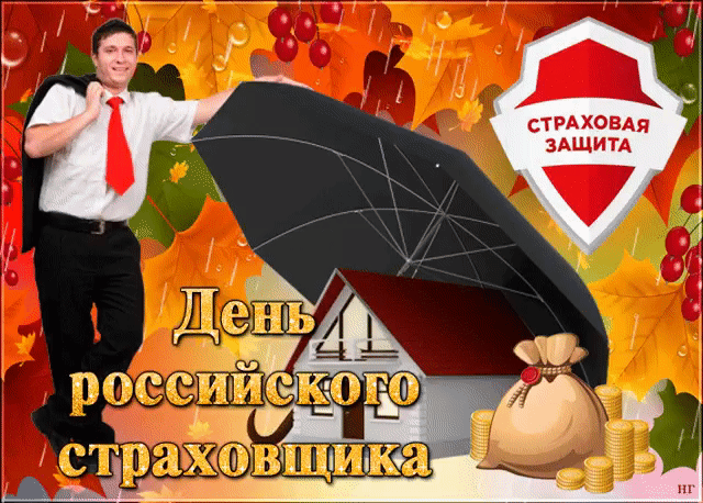 праздник