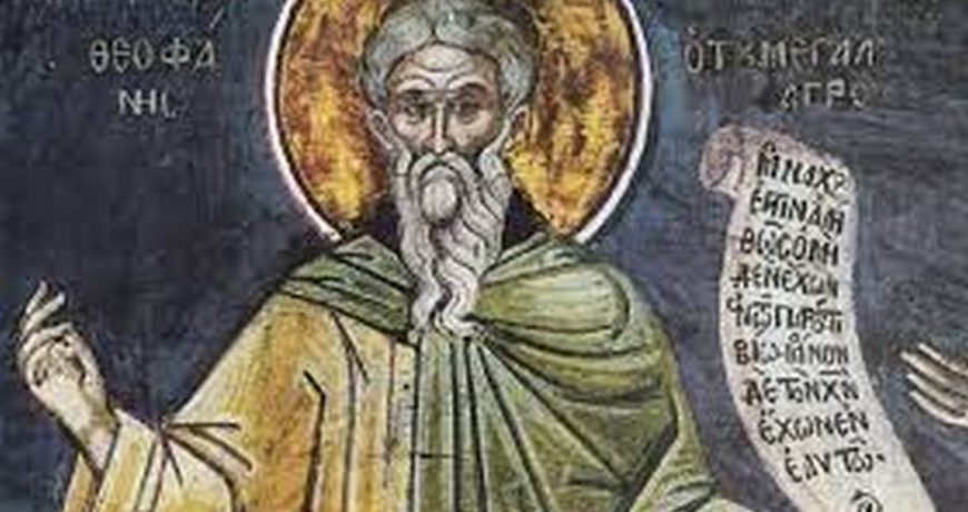 Какой церковный праздник отмечают сегодня, 12 октября, каким святым молятся, что запрещено делать в этот день
