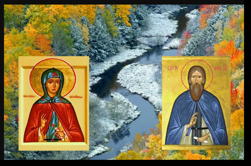 пелагии и трифона