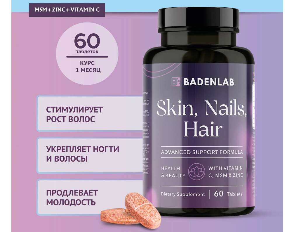 Badenlab