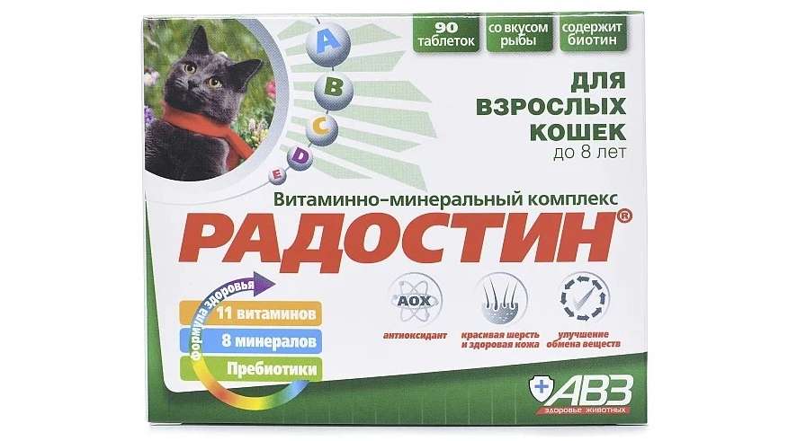 Витамины Агроветзащита Радостин