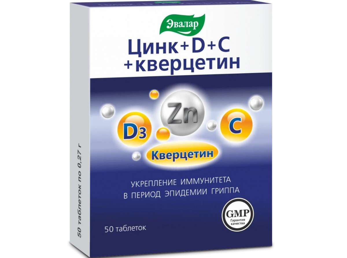 Цинк+D+C+кверцетин таб.