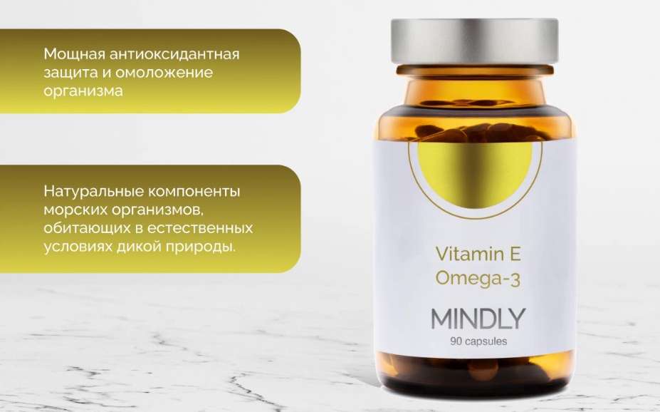 БАД Омега 3 и Витамин Е MINDLY Seal Oil