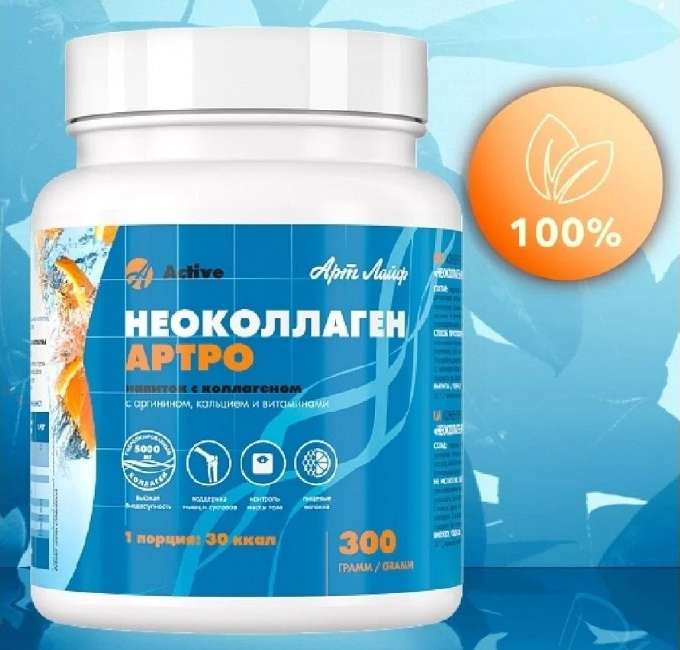 Неоколлаген Артро