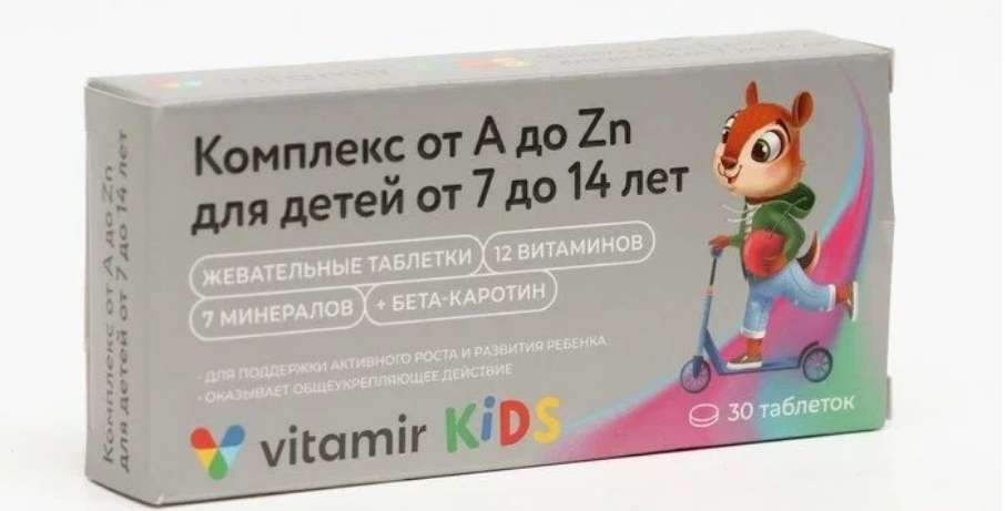для детей от A до Zn