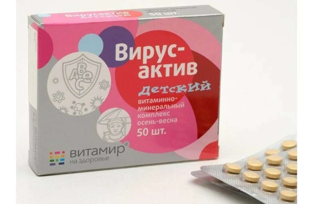 «Вирус-актив»