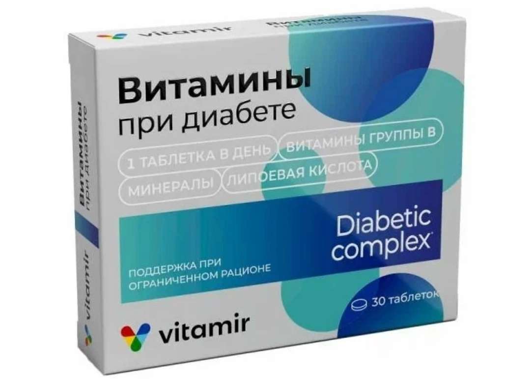 Витамины при диабете таб.