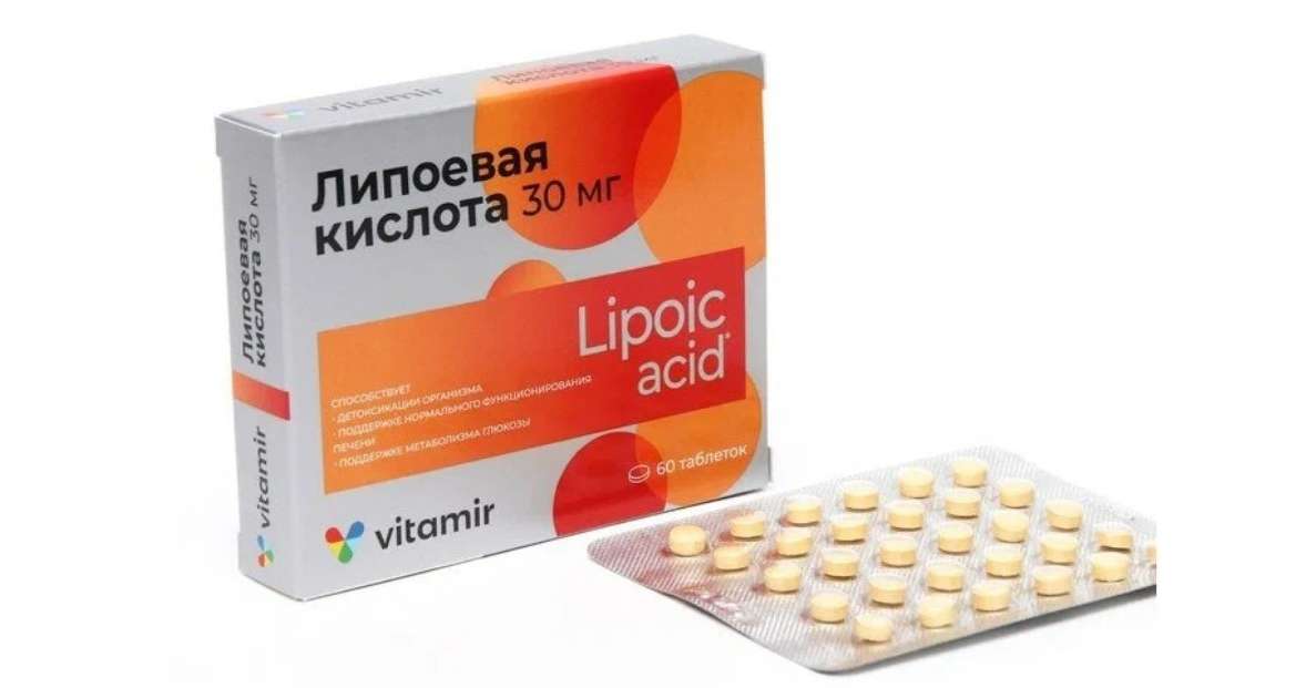 Липоевая кислота