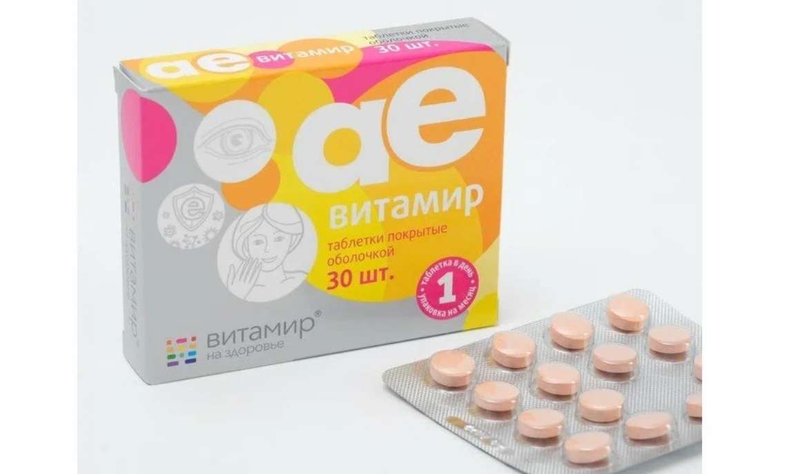 Витамины A и E