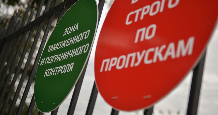 Правительство утвердило особый порядок въезда в РФ для граждан Украины