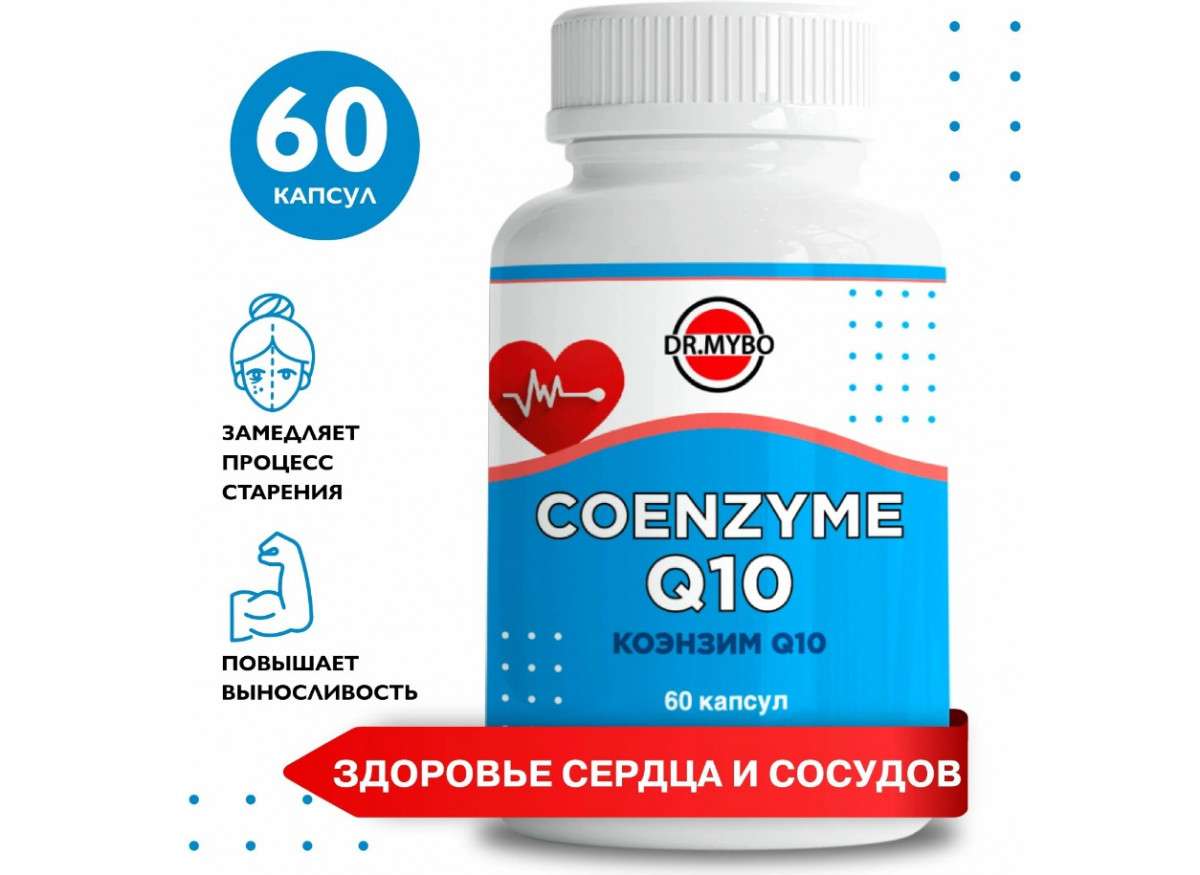 Коэнзим q10