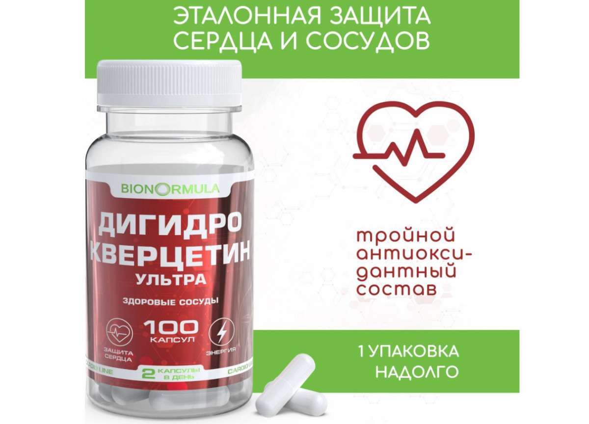 Витаминный комплекс Bionormula дигидрокверцетин ультра