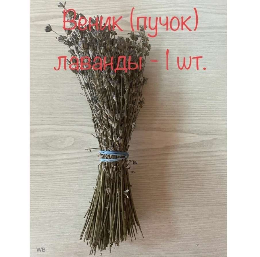 ВЕНИКИ