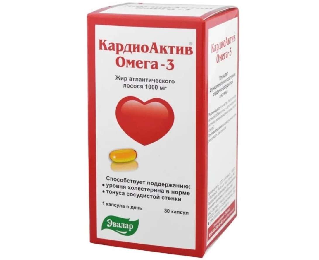 КардиоАктив Омега-3 капс.