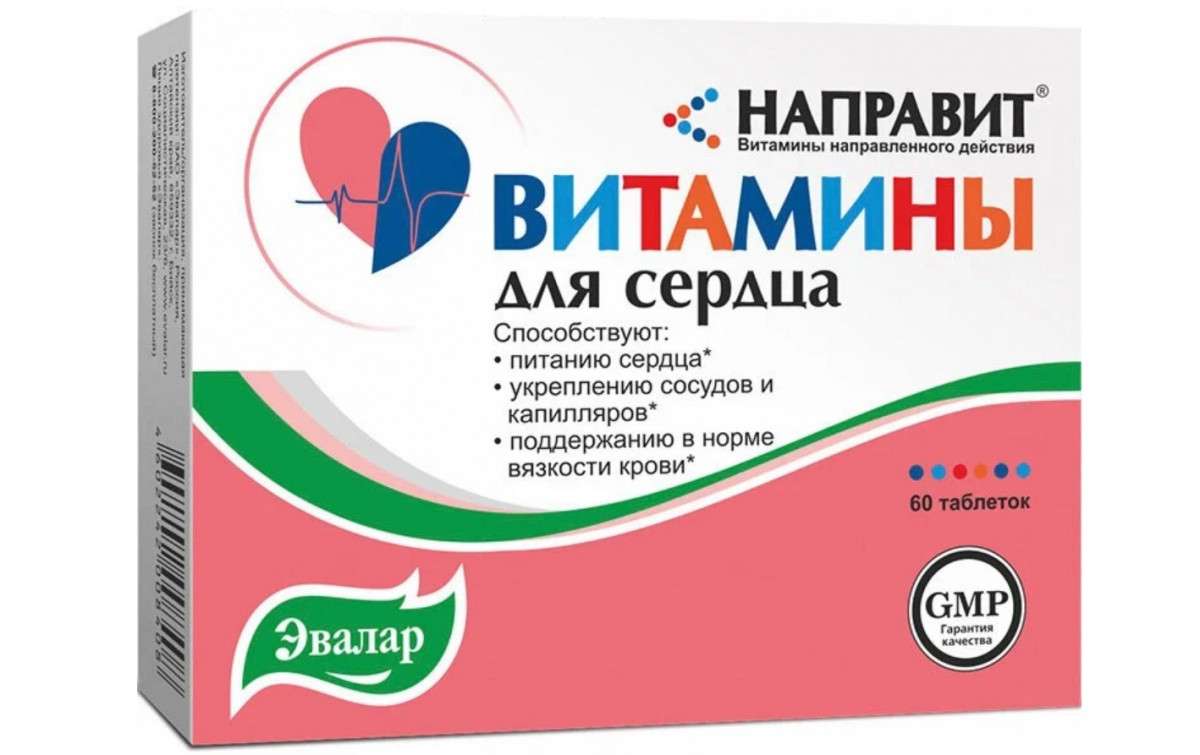 Направит Витамины для сердца таб.