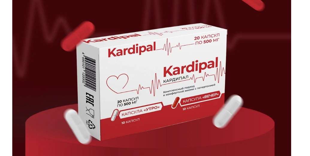 Kardipal (Кардипал)