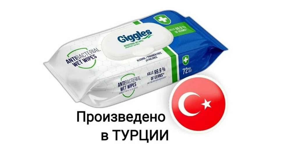 Влажные салфетки Giggles Антибактериальные 72 шт.