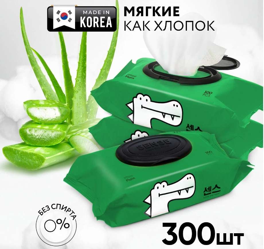 SENSE Влажные салфетки