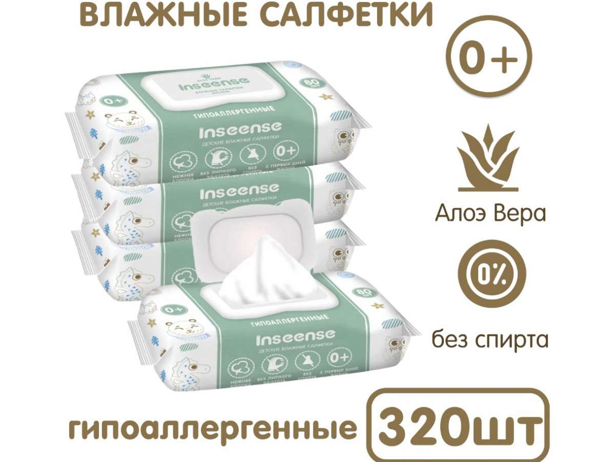 Салфетки Inseense влажные с алое вера
