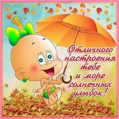 День солнечных улыбок