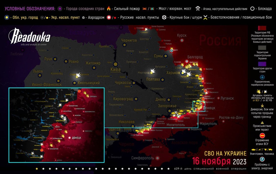 Новая карта боевых действий на Украине по состоянию на утро 17 ноября 2023 года » Новости России и мира 24 часа в сутки — N4K.RU