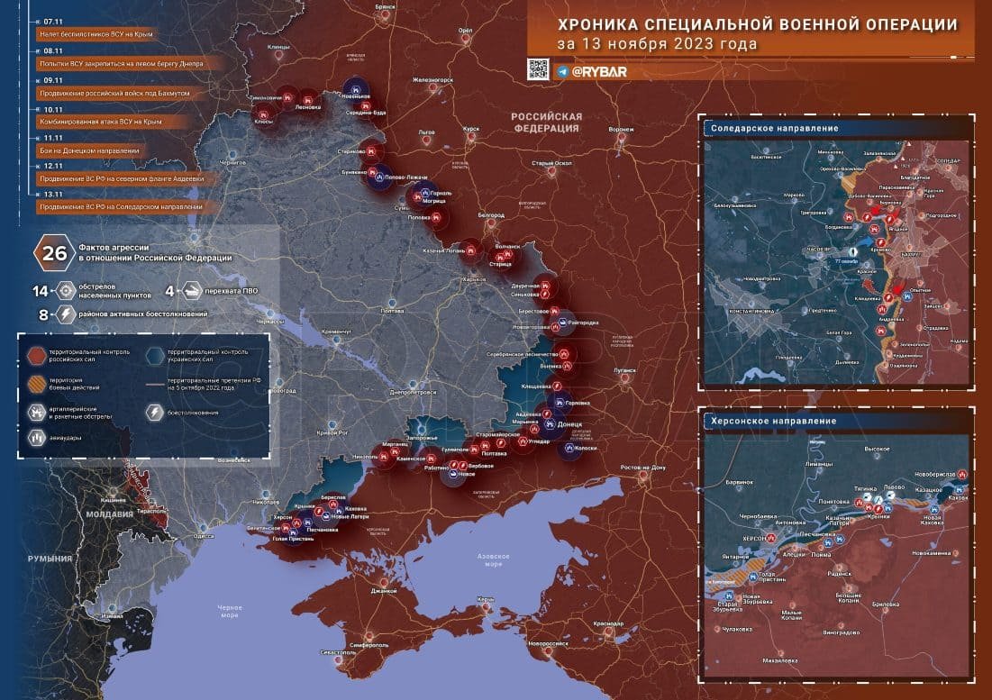 Свежая карта боевых действий на Украине по состоянию на сегодня, 14 ноября 2023 года » Новости России и мира 24 часа в сутки — N4K.RU