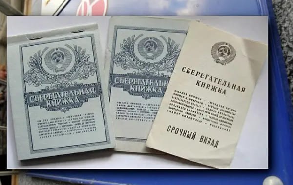 В Госдуме предложили компенсировать сгоревшие советские вклады доплатой к пенсии » Новости России и мира 24 часа в сутки — N4K.RU